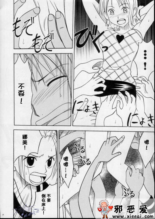 邪恶少女漫画之白色的沙