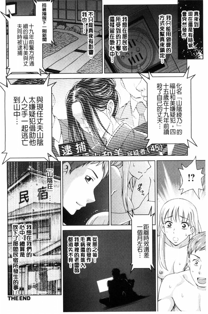 少女邪恶漫画之借金妻