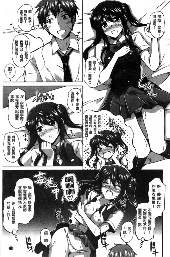 邪恶少女漫画之咒術女友