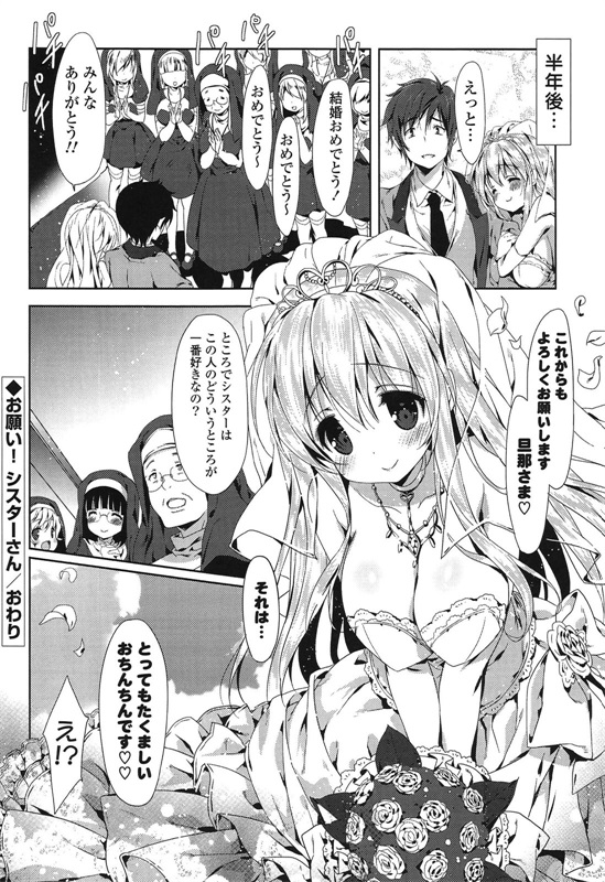 邪恶少女漫画之爱冒号