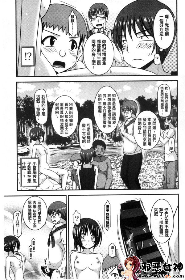 日本邪恶少女漫画之露出少女游戏三岛的癖性上 中