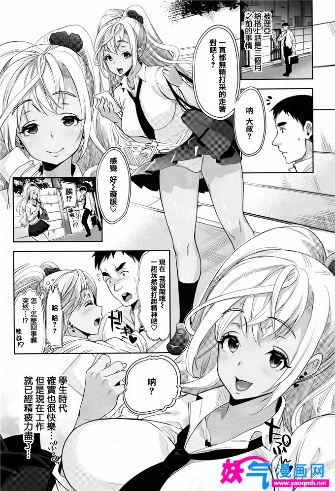 日本少女漫画之希小姐