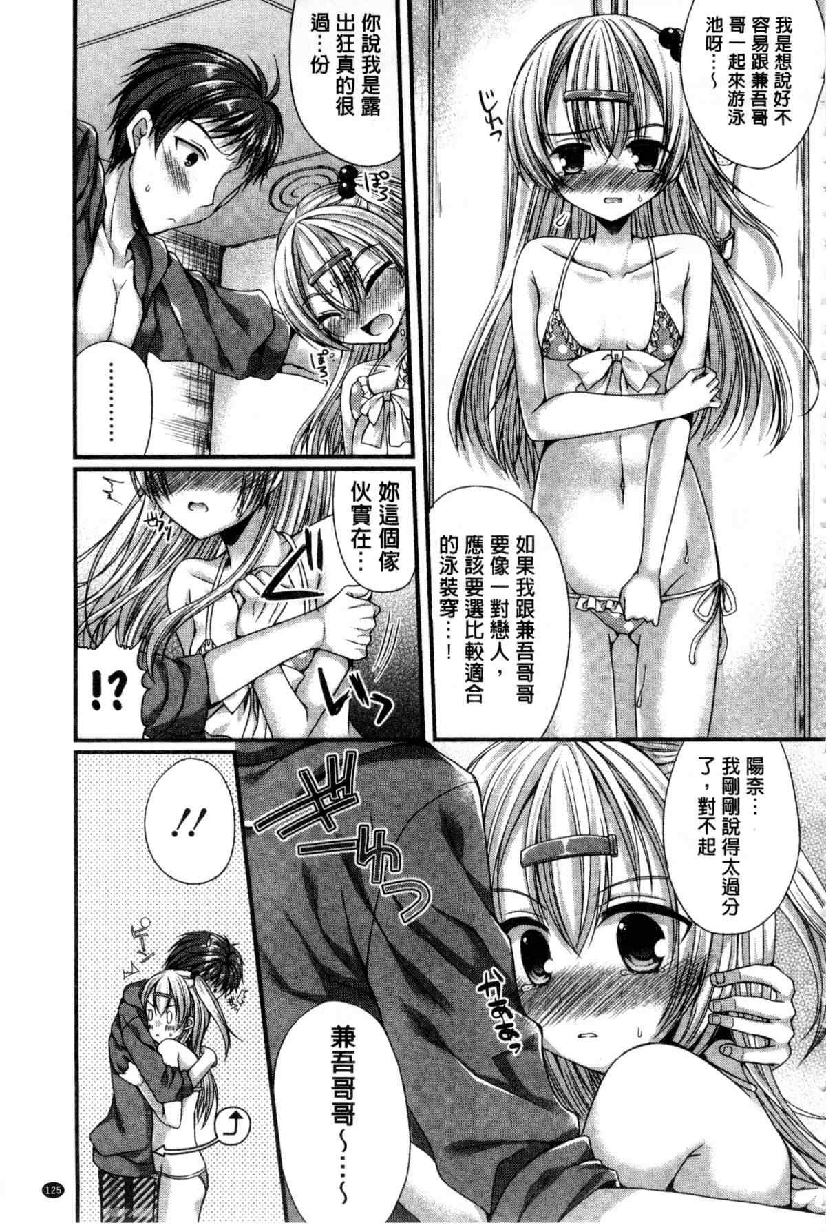 邪恶少女漫画之淫蕩女