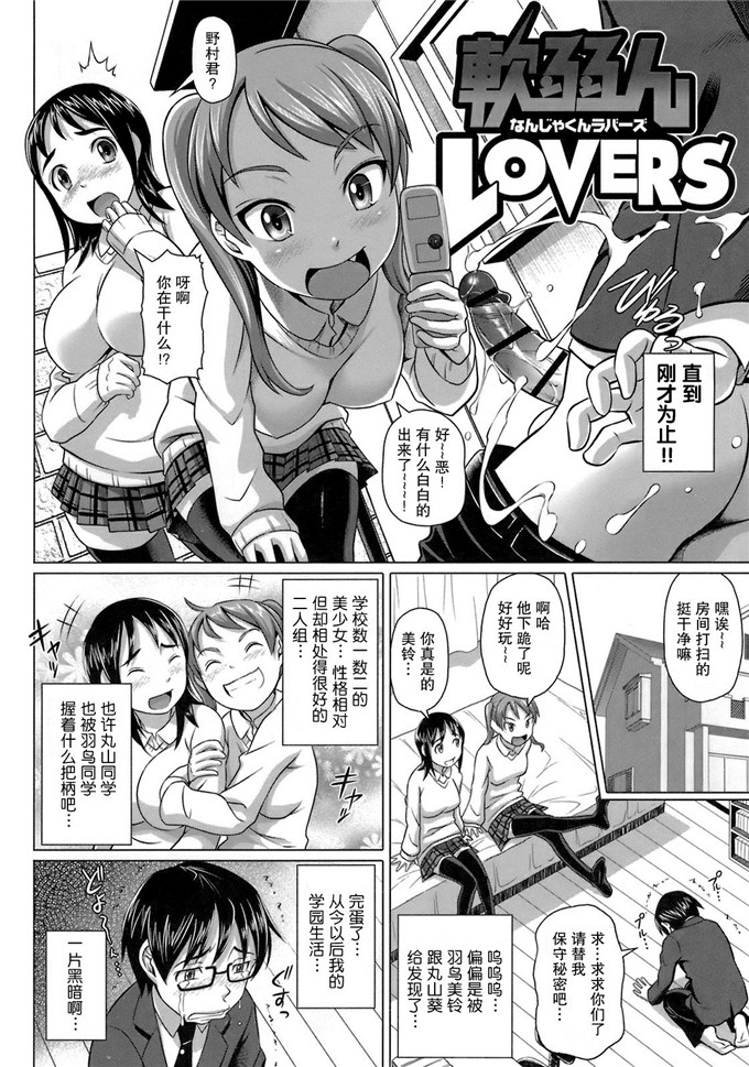 少女邪恶漫画之ロックは