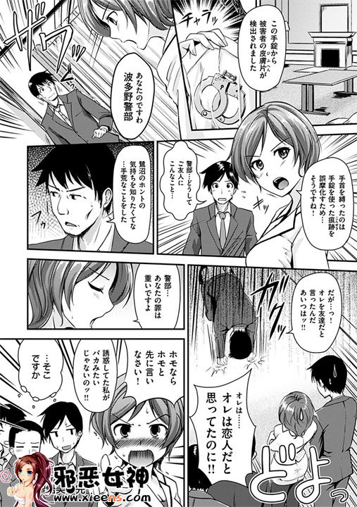 日本邪恶18禁漫画之变化无常的花瓣