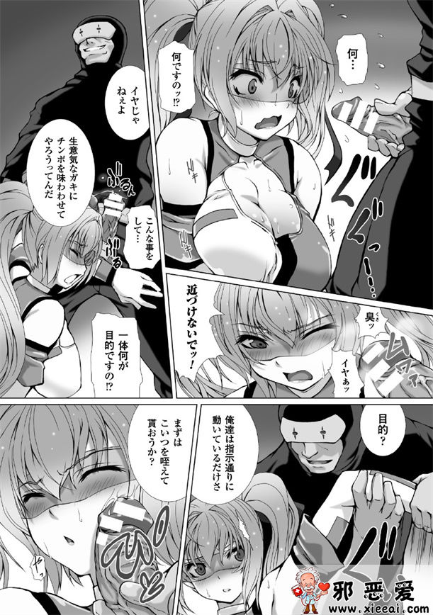 邪恶少女漫画之正义的女