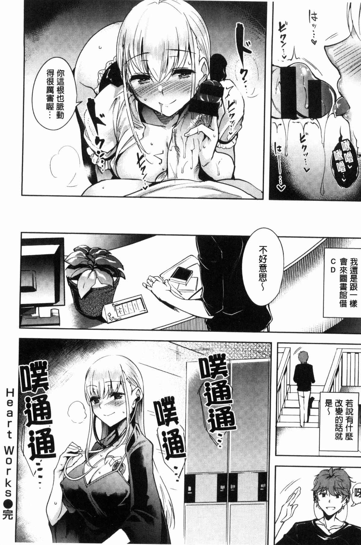 少女邪恶漫画之心的作品