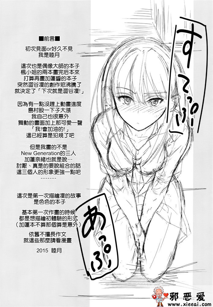 邪恶少女漫画之应该是有