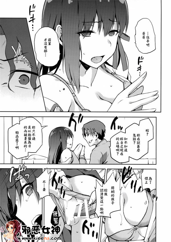 日本邪恶少女漫画之妗滄