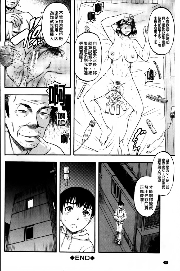 肉番h少女邪恶漫画之事务所