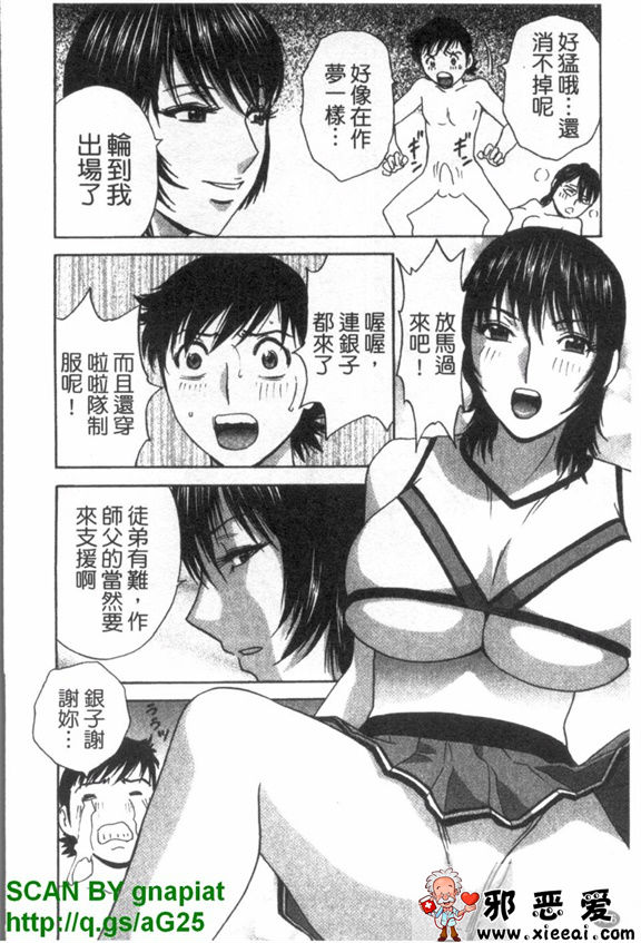 邪恶少女漫画之爆乳溫泉