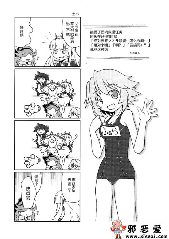 邪恶少女漫画之世界上最