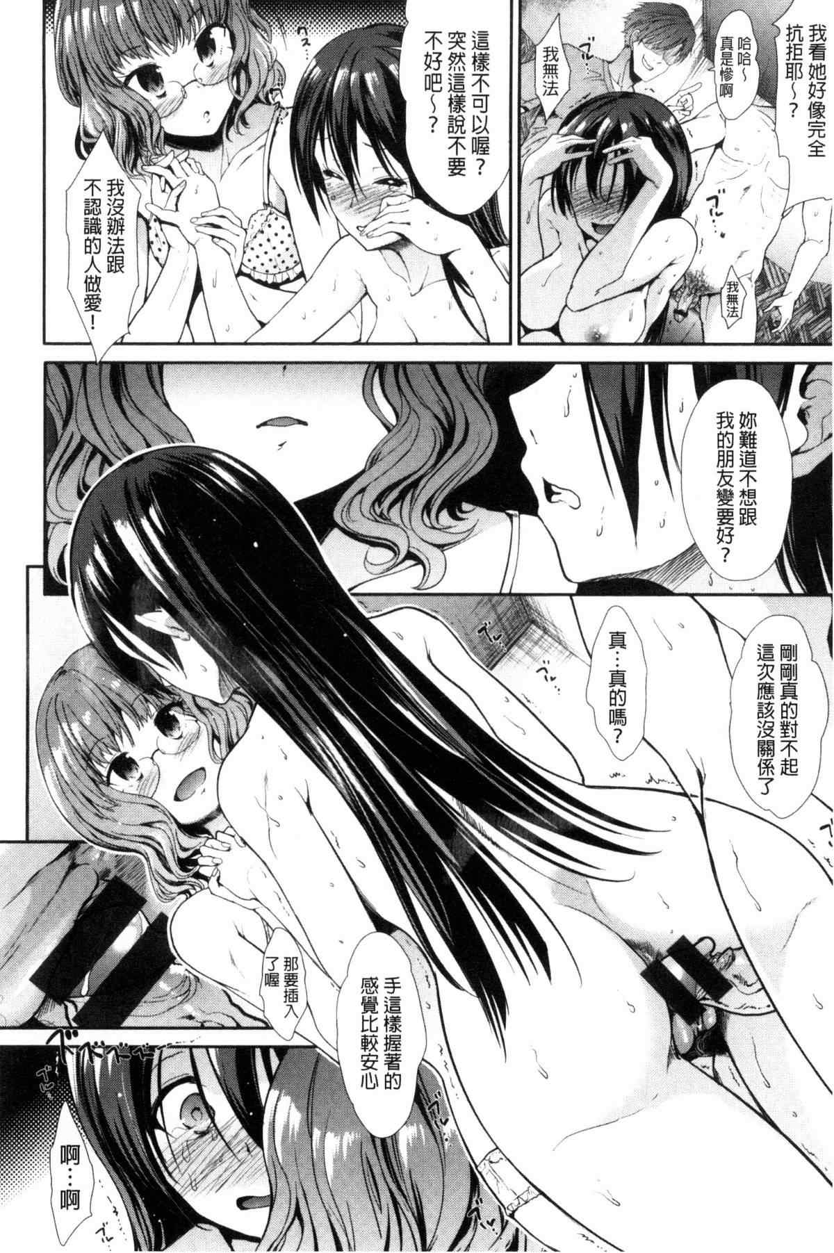 邪恶少女漫画之擦肩而過