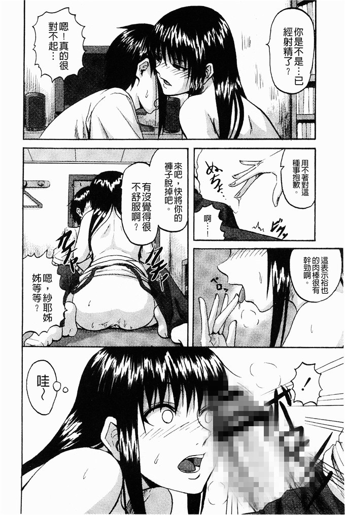 少女邪恶漫画之中午午睡