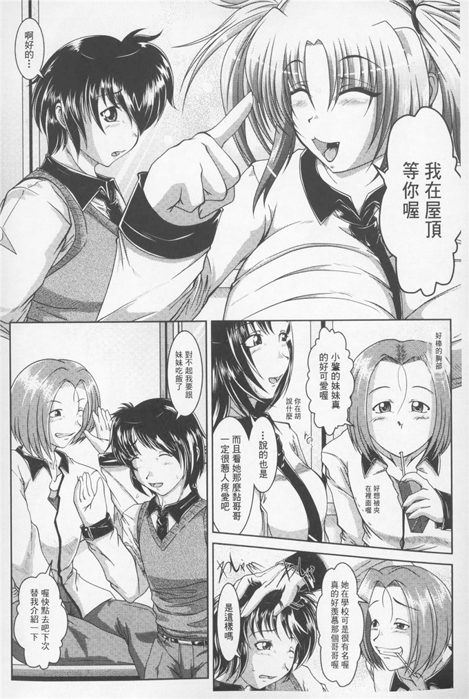 少女邪恶漫画之我的秘密