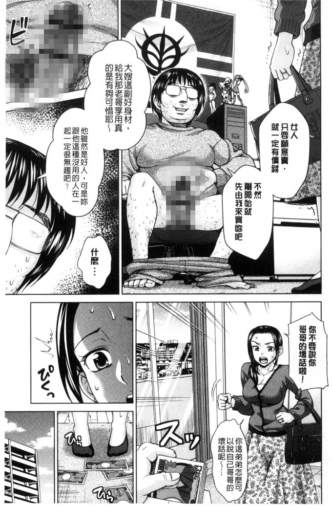 少女邪恶漫画之借金妻