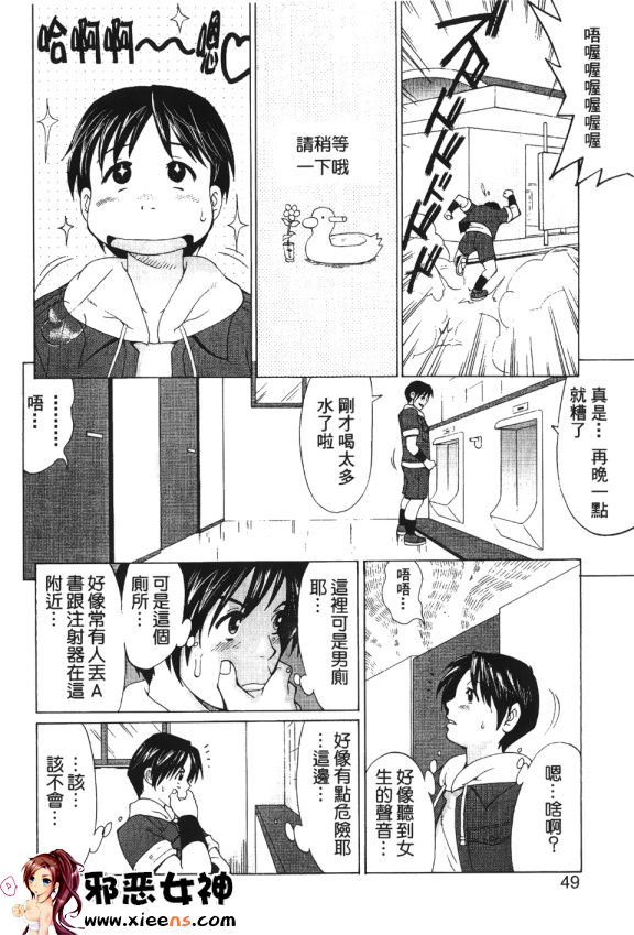 日本邪恶18禁漫画之格鬥女王 3