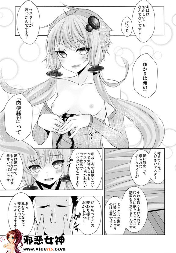 日本邪恶18禁漫画之因缘