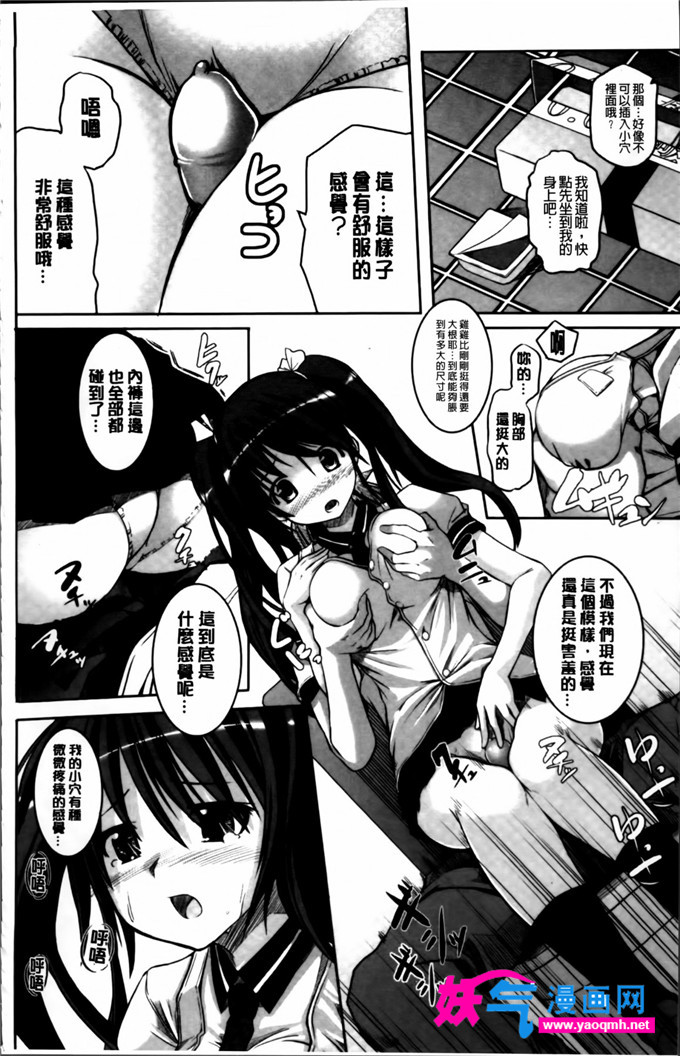 工口少女漫画之女友的真面目