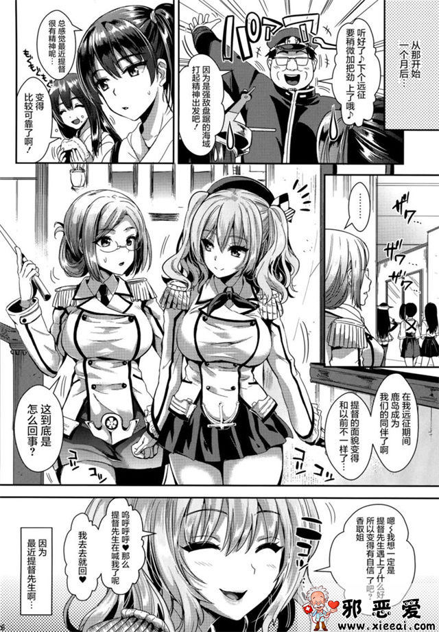 邪恶少女漫画之ご奉仕擔