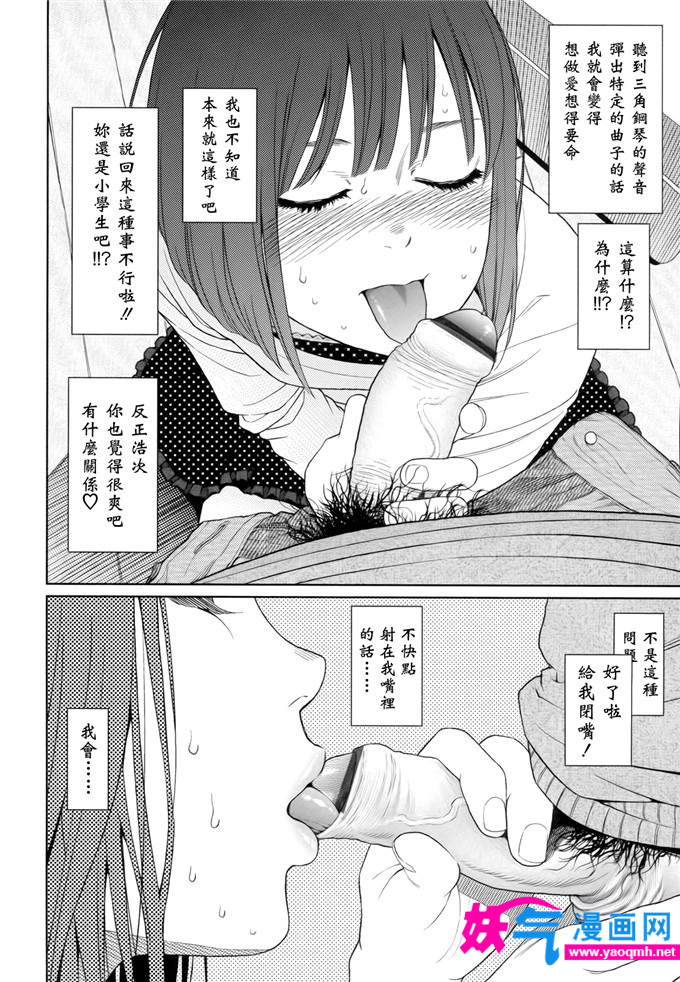 日本邪恶漫画之こにある