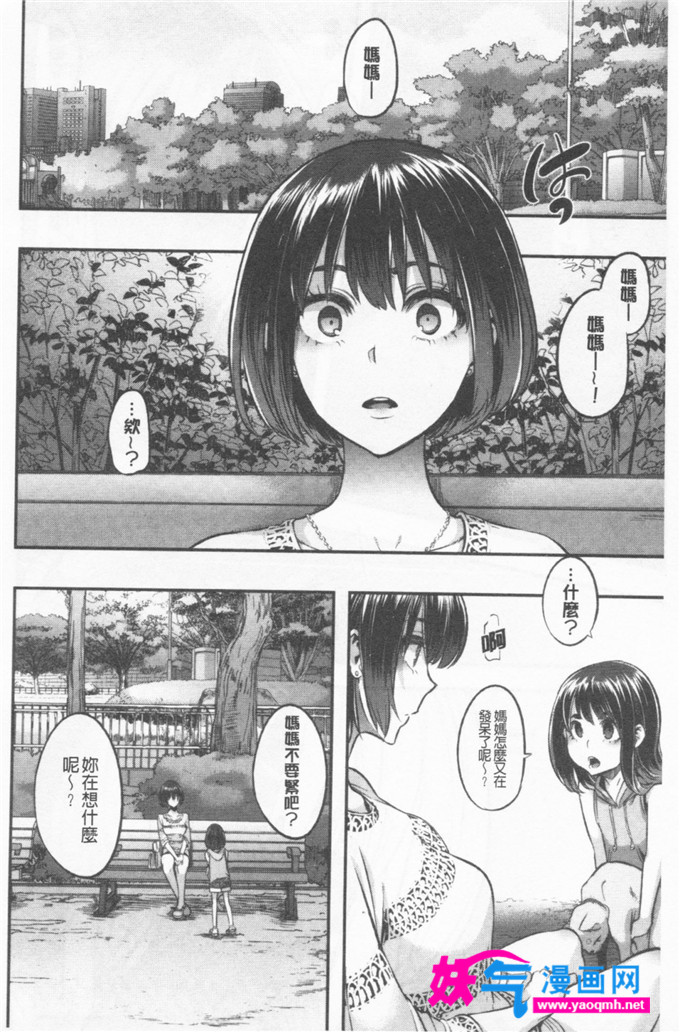 日本h邪恶漫画之きれいな女の子