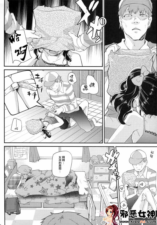 日本邪恶少女漫画之辣妹唯酱和厨师