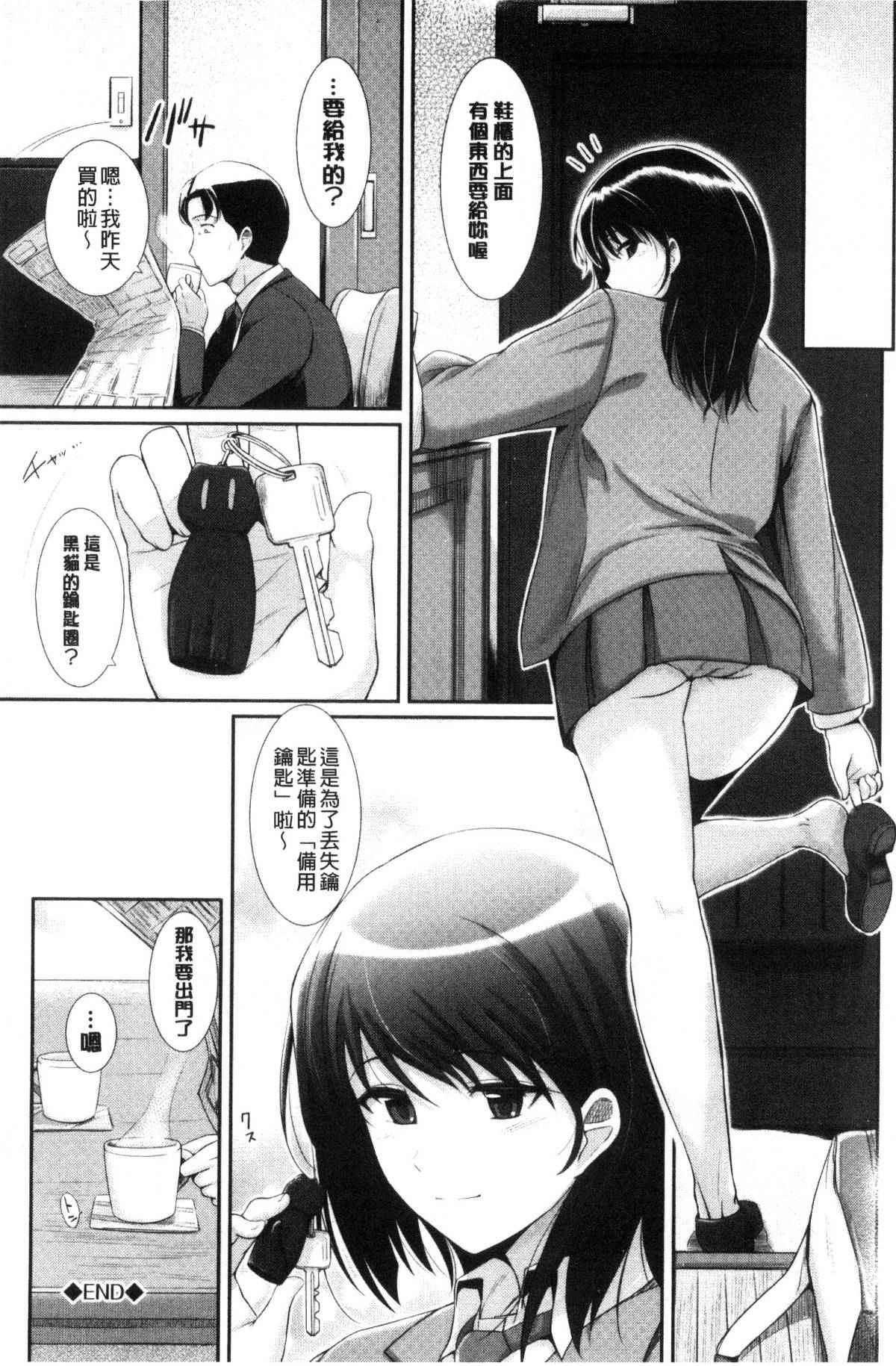 日本少女漫画之二人的距離