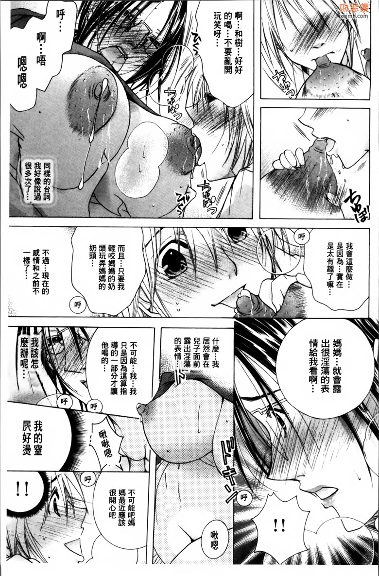 肉番单行本巨乳邪恶漫画大全：白浊妈妈榨我的精子受精