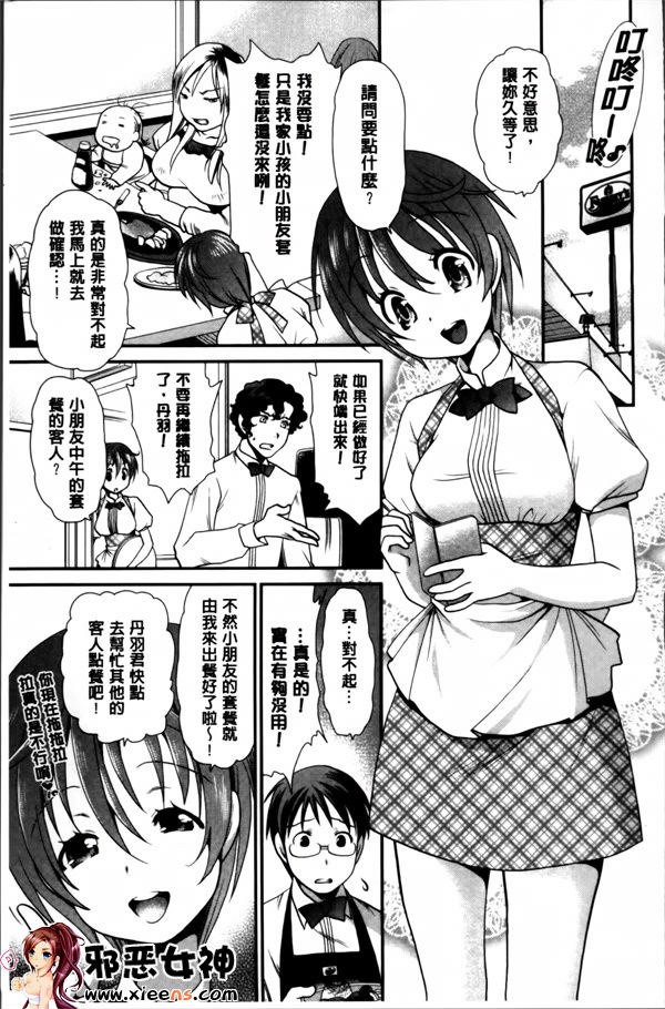 日本邪恶少女漫画之あのね、わたしね