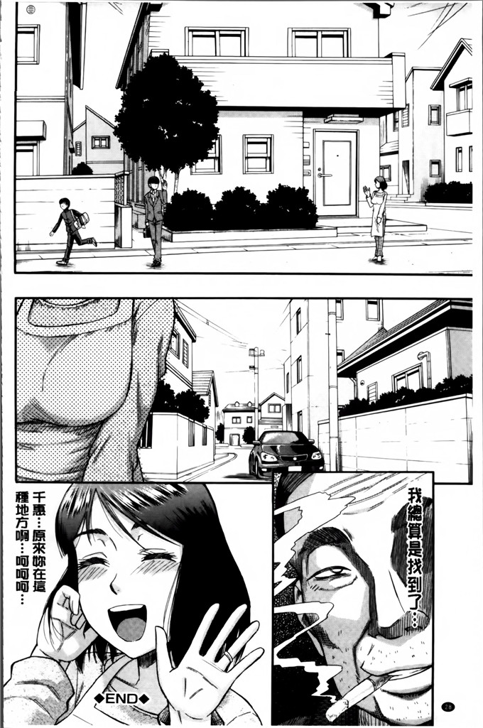 日本少女邪恶漫画之太太是偶像