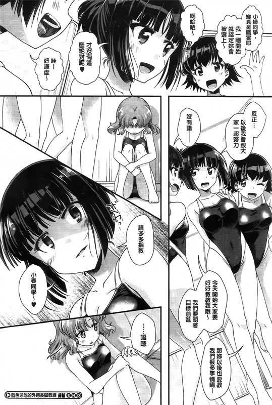 邪恶少女漫画之水煮李子