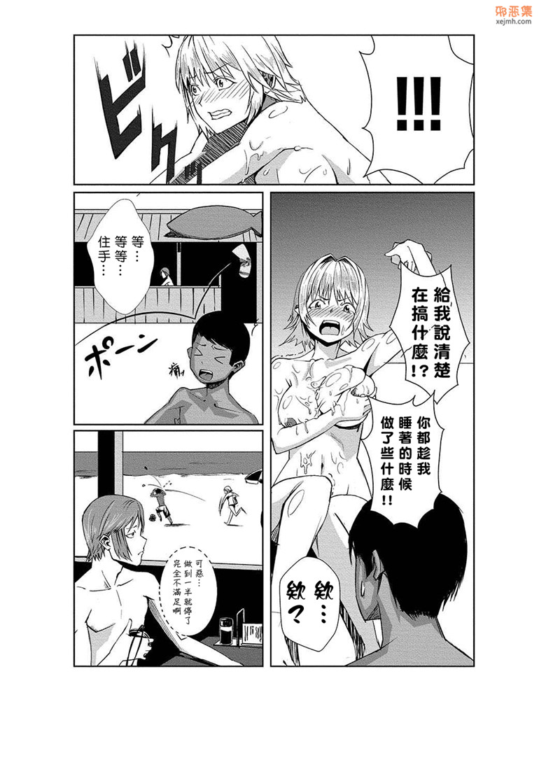 单行本工口少女邪恶漫画：心跳的时间·天堂1-4卷