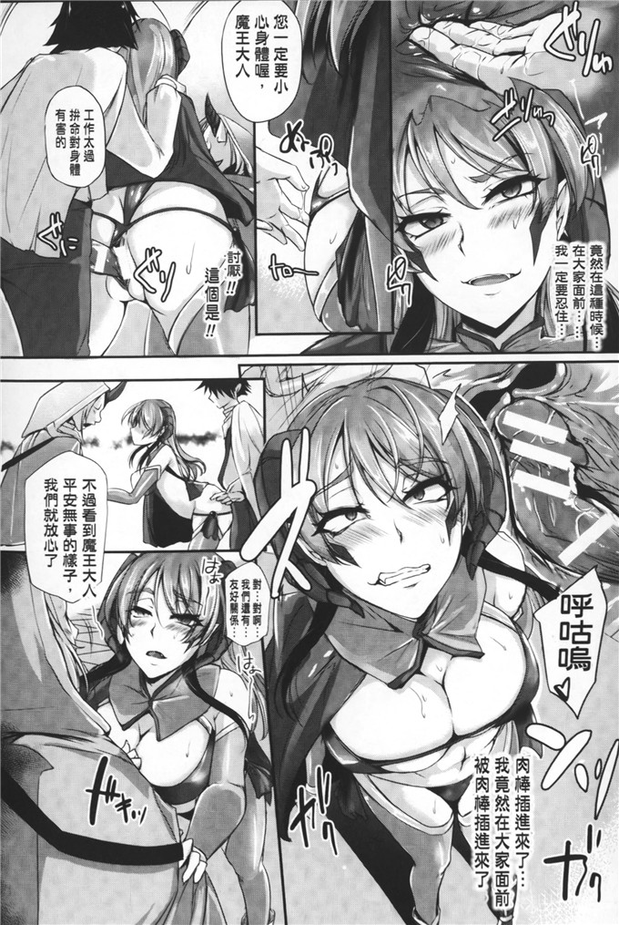 日本h少女漫画之隸王陷落