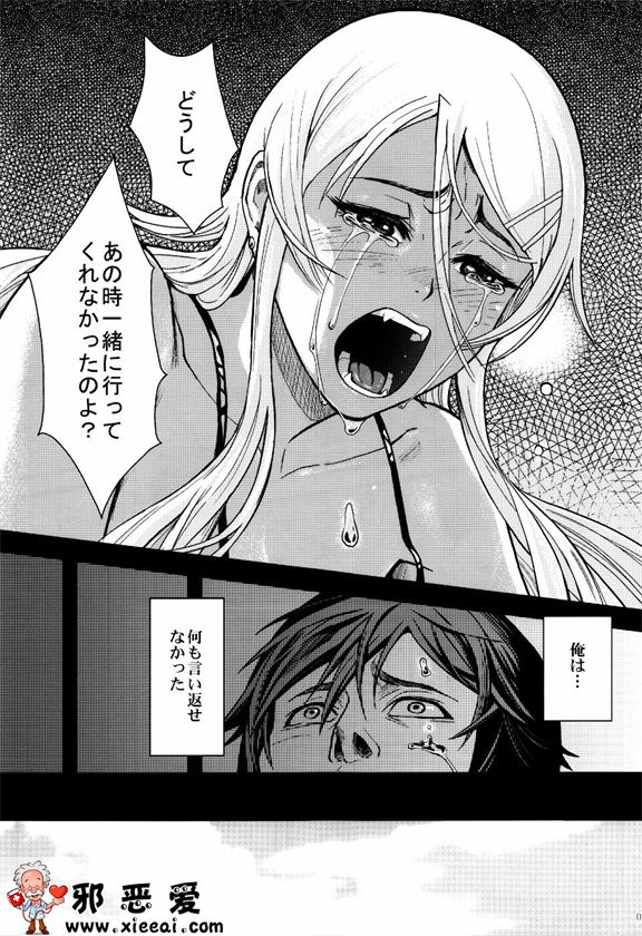 邪恶少女漫画之十年後的