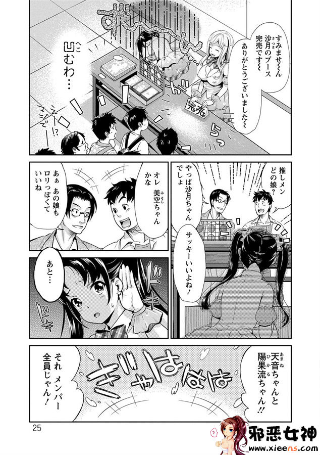 日本邪恶少女漫画之悲哀的美元传说