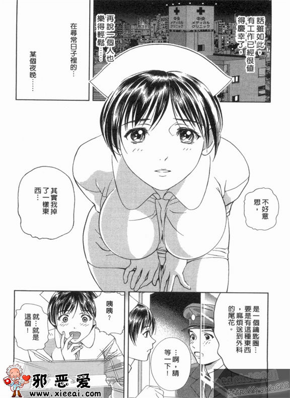 邪恶少女漫画之天使のキ