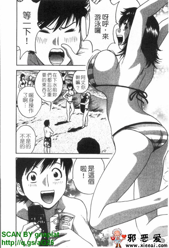 邪恶少女漫画之爆乳溫泉