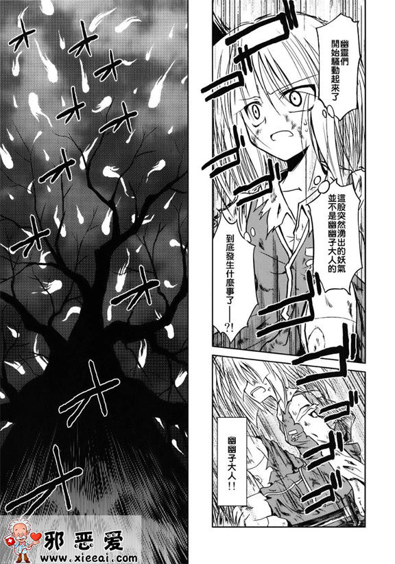 邪恶少女漫画之転迷開悟