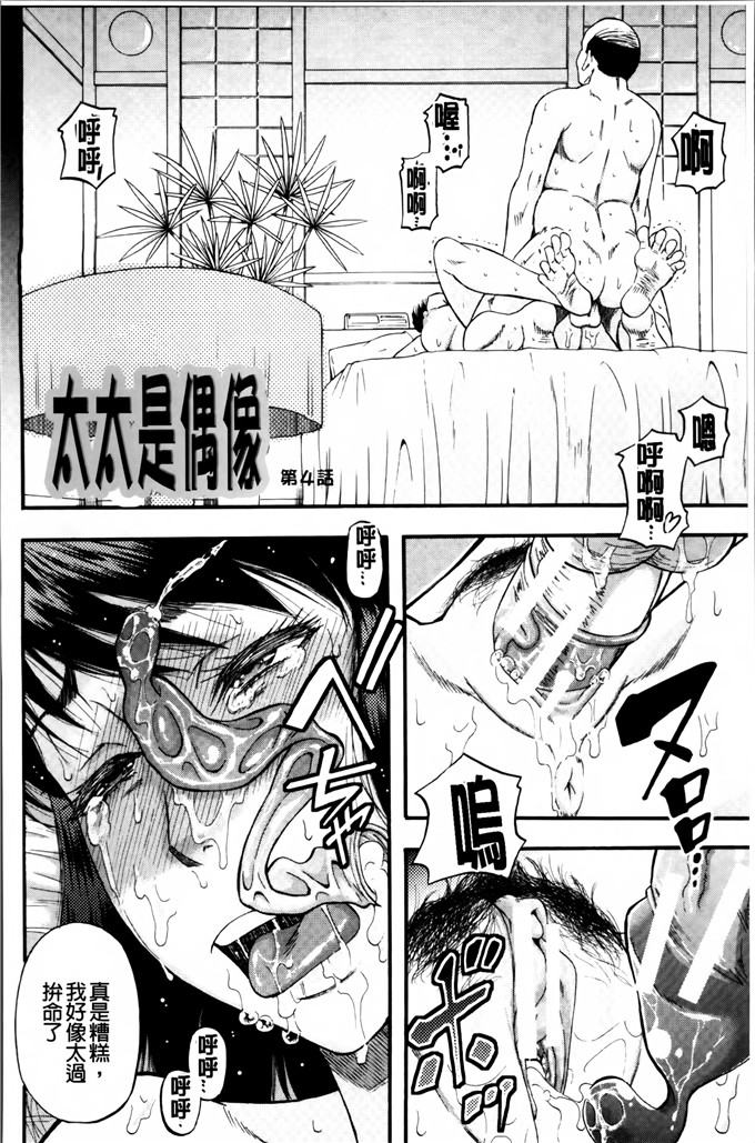 肉番h少女邪恶漫画之事务所