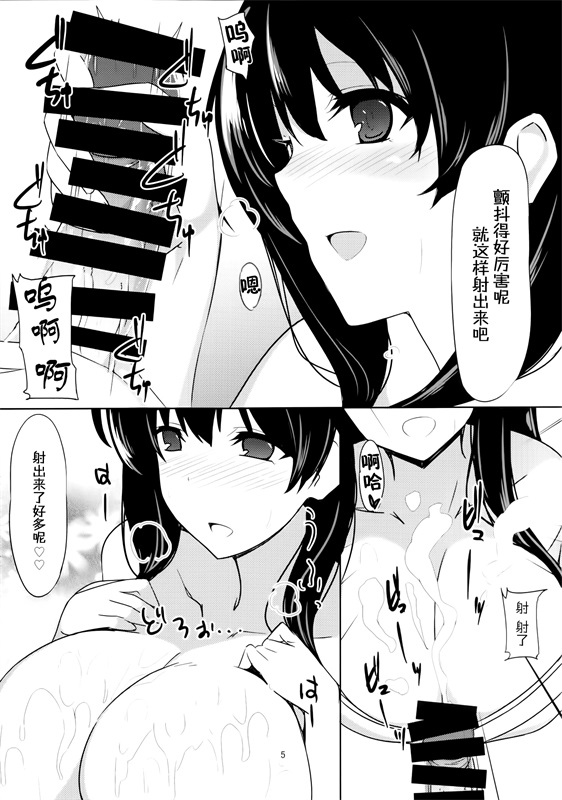 邪恶少女漫画之工口书