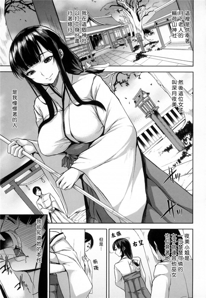 邪恶少女漫画之淫亂美足