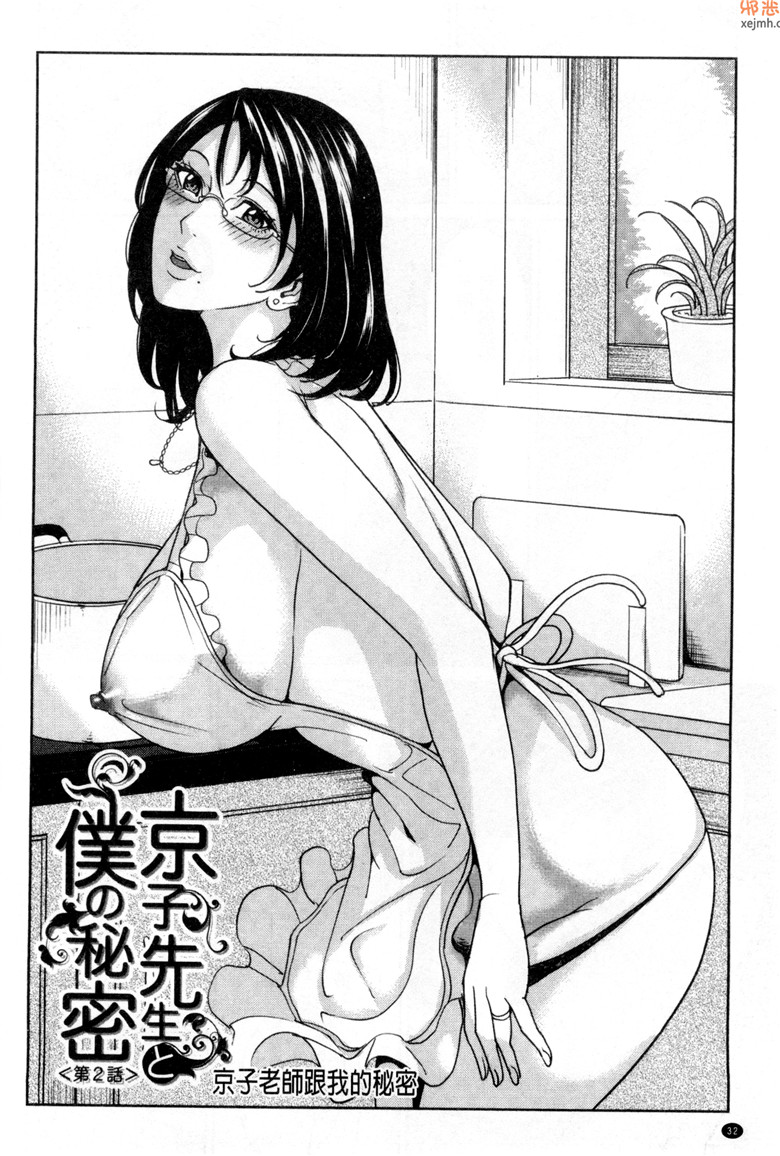 肉番单行本邪恶漫画大全：女教师和我的秘密