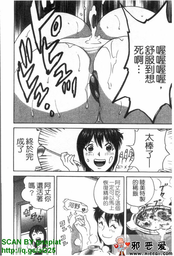 邪恶少女漫画之爆乳溫泉