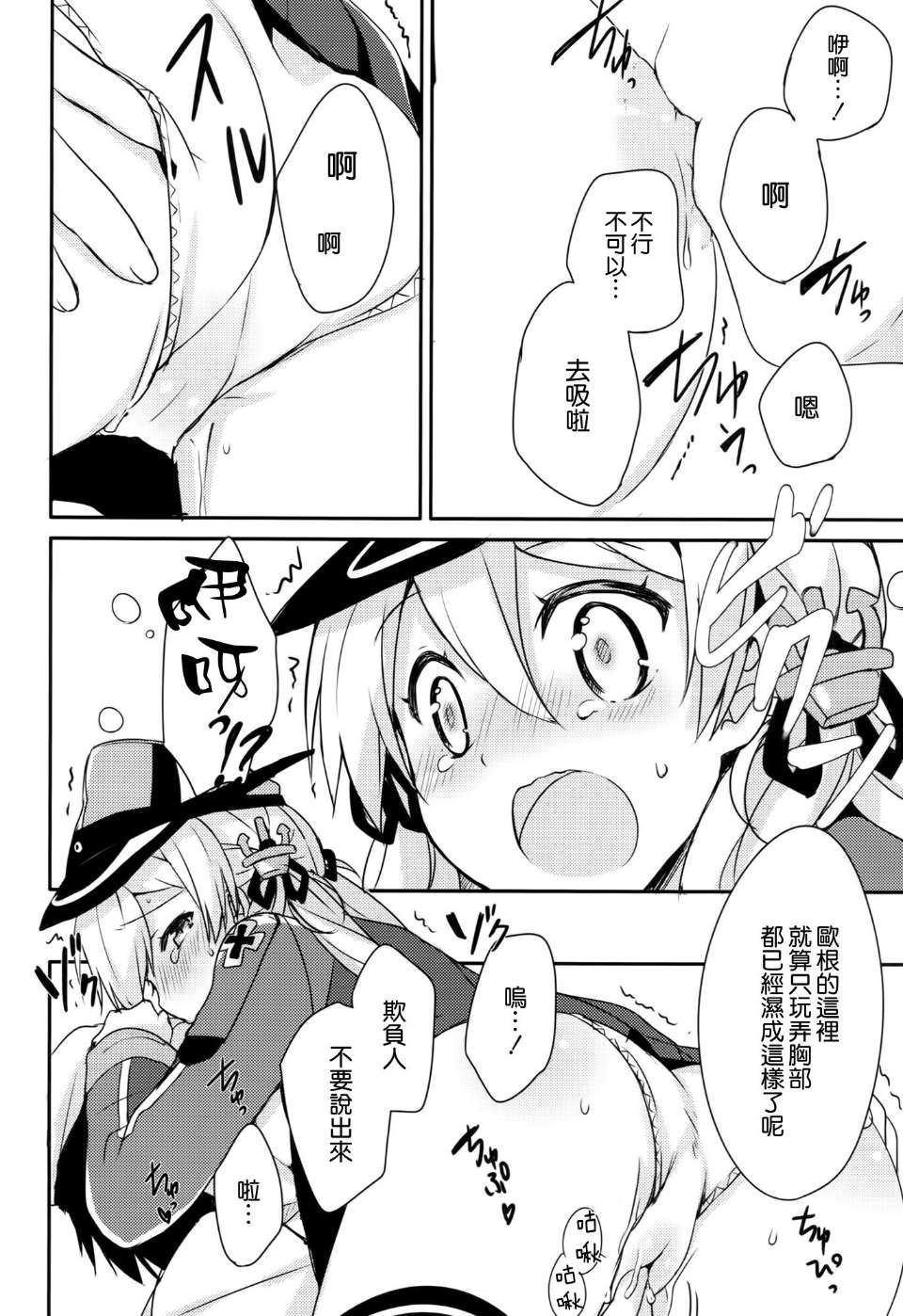 里番漫画之温暖的男孩