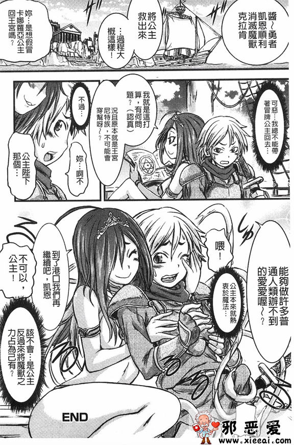 邪恶少女漫画之怪兽少女