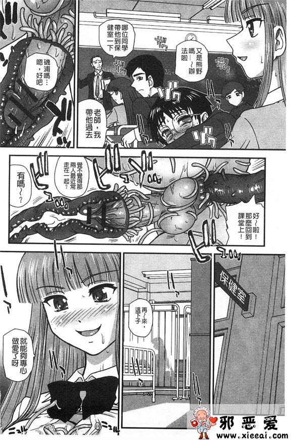 邪恶少女漫画之怪兽少女