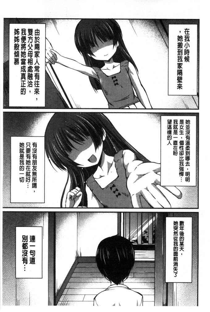 少女邪恶漫画之伊藤小姐