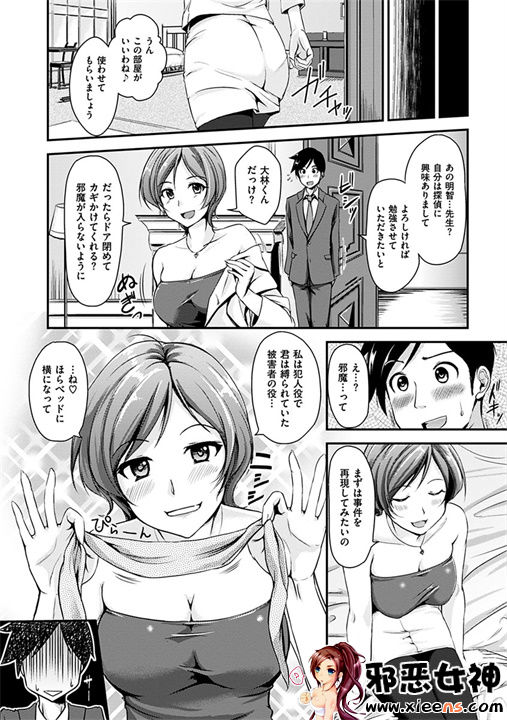 日本邪恶18禁漫画之变化无常的花瓣