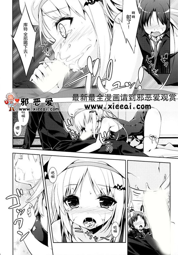 邪恶少女漫画之輪廻転生